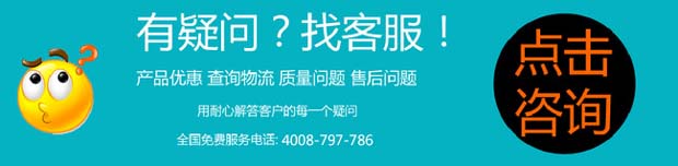 咨询按钮.jpg